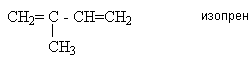 Изопрен формула структурная формула. Изопрен 2-метилбутадиен-1.3 формула. Изопрен структурная формула. Изопрен формула химическая.